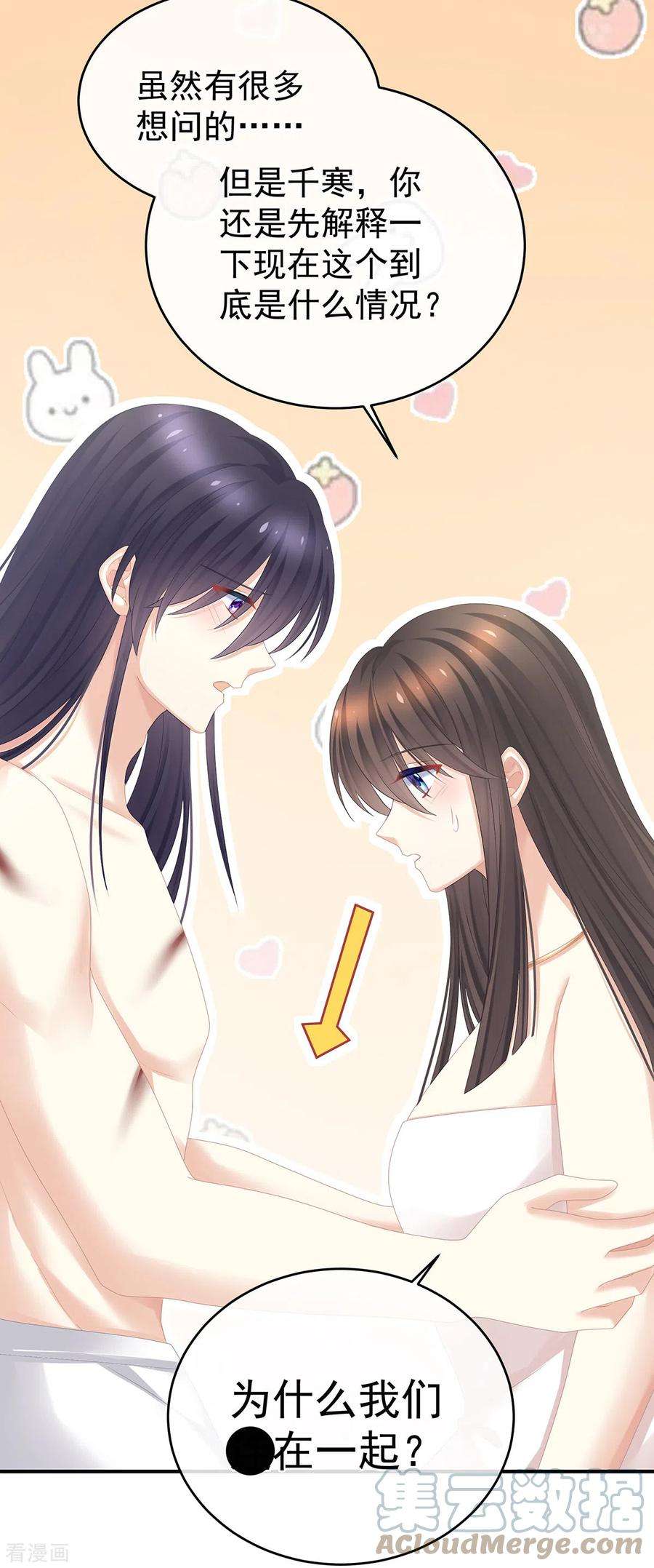女帝的后宫333话 夏将军的小花没了！