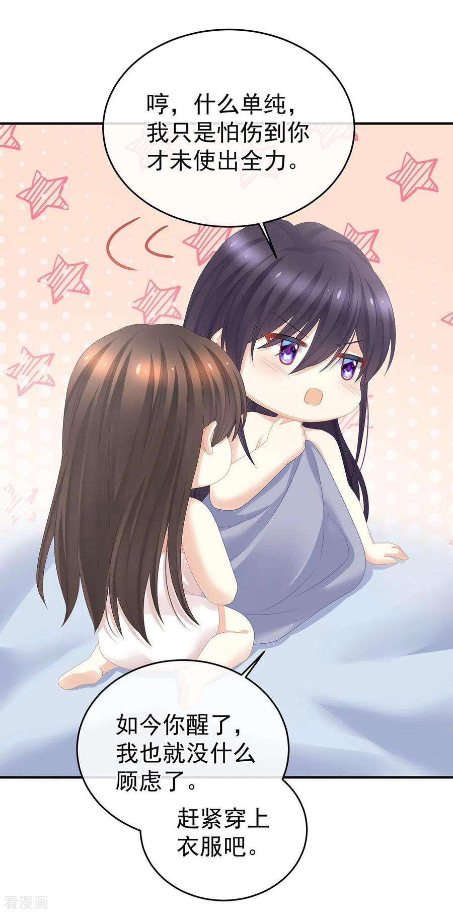 女帝的后宫333话 夏将军的小花没了！
