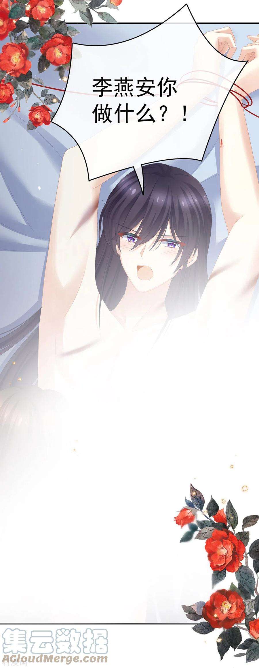 女帝的后宫333话 夏将军的小花没了！
