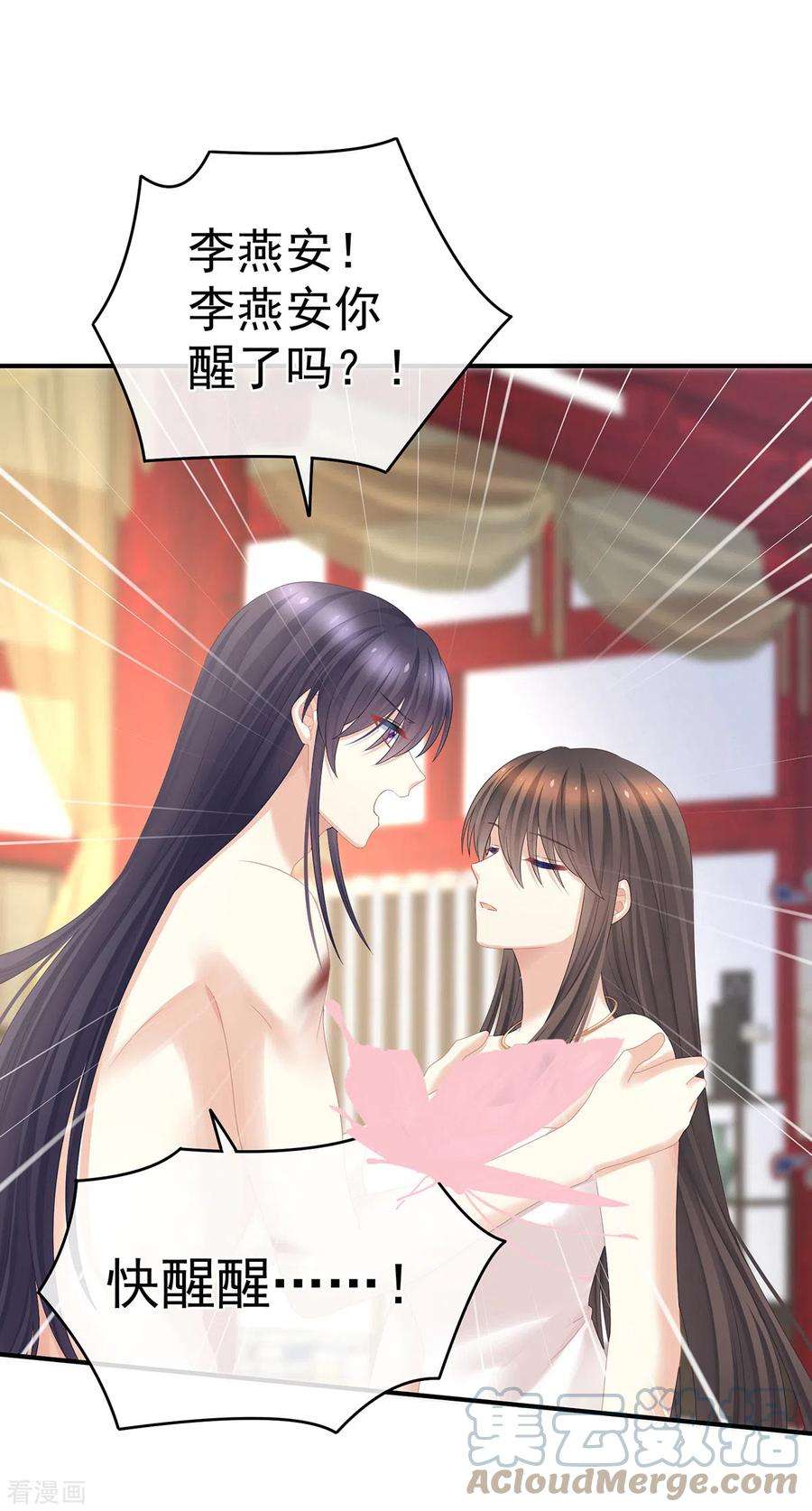 女帝的后宫333话 夏将军的小花没了！