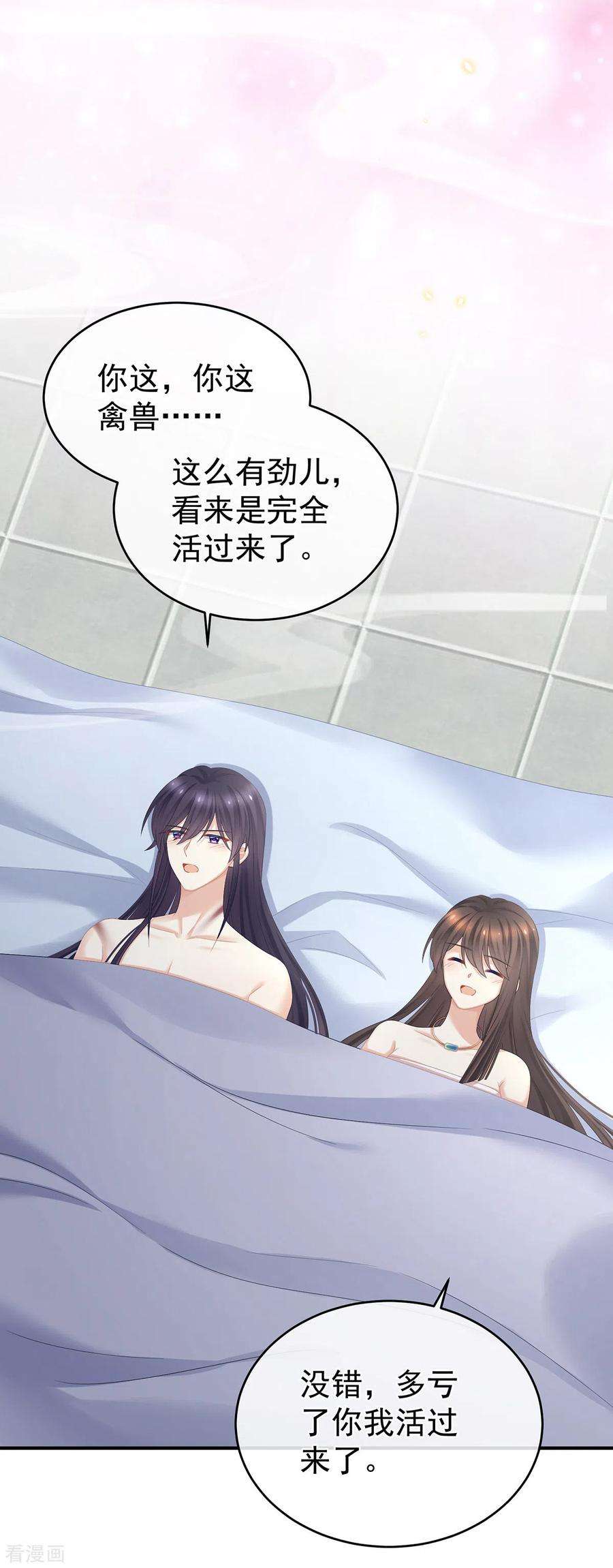 女帝的后宫333话 夏将军的小花没了！