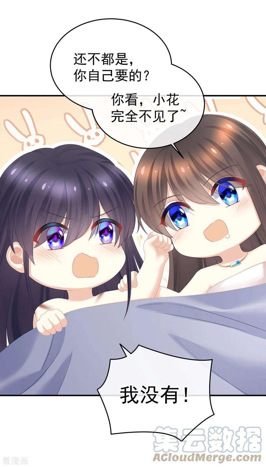 女帝的后宫333话 夏将军的小花没了！