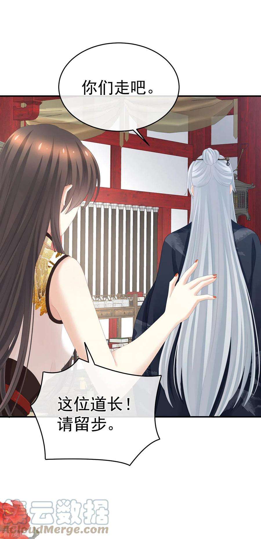女帝的后宫333话 夏将军的小花没了！