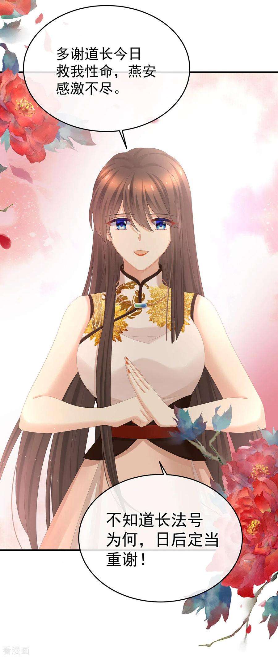 女帝的后宫333话 夏将军的小花没了！