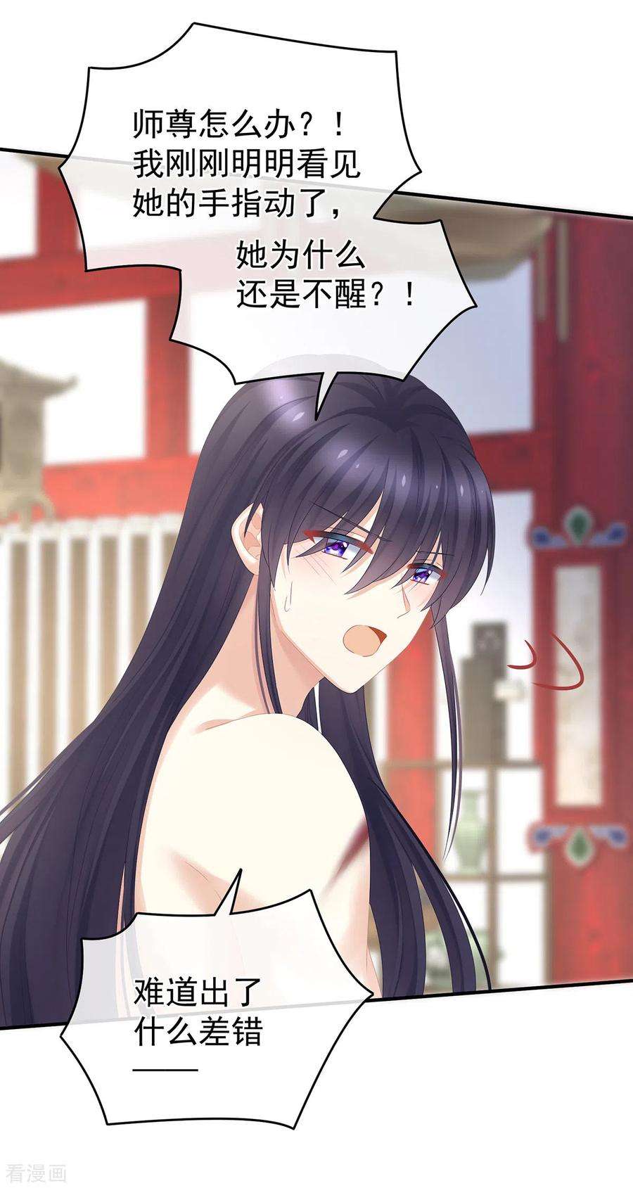 女帝的后宫333话 夏将军的小花没了！
