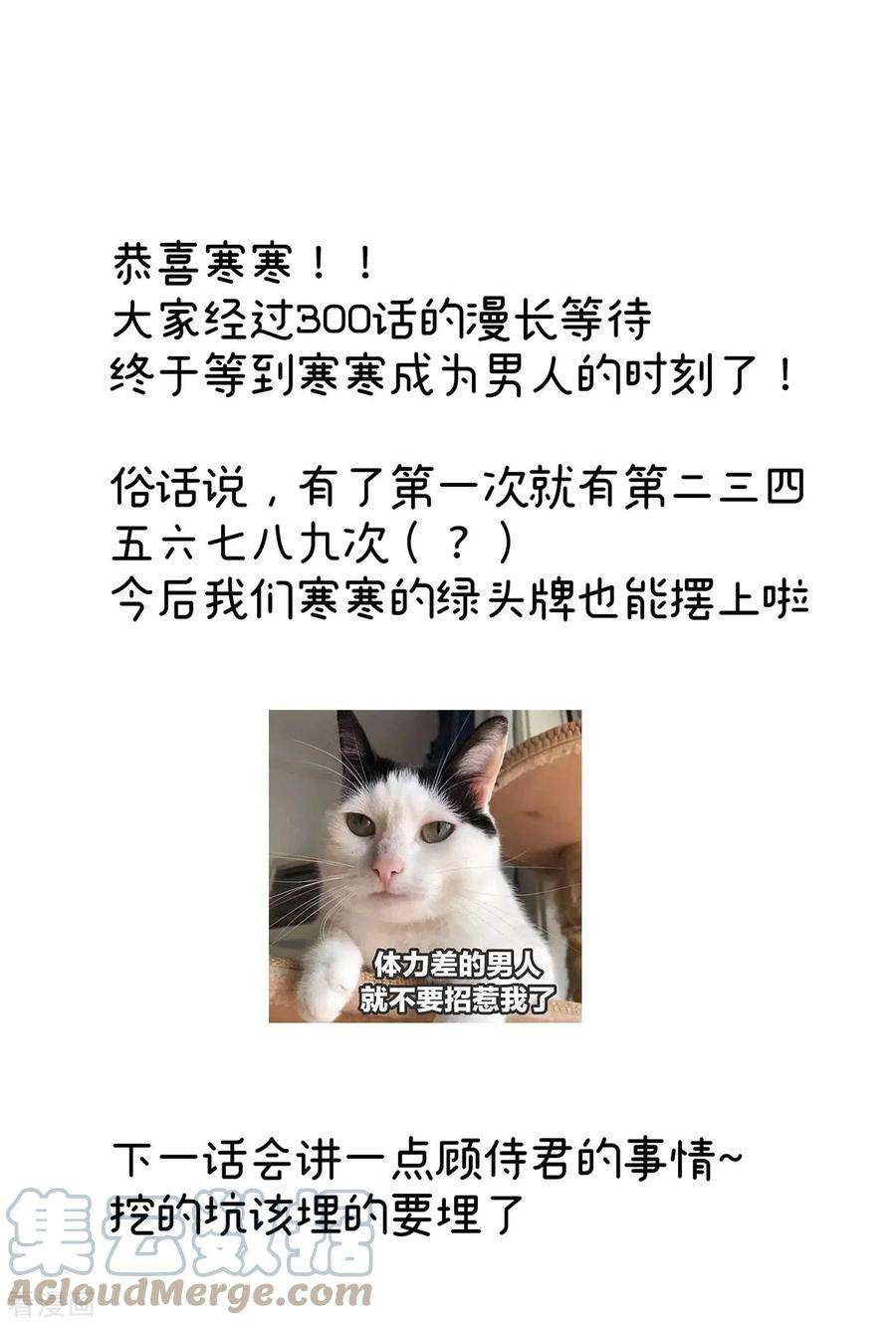 女帝的后宫333话 夏将军的小花没了！