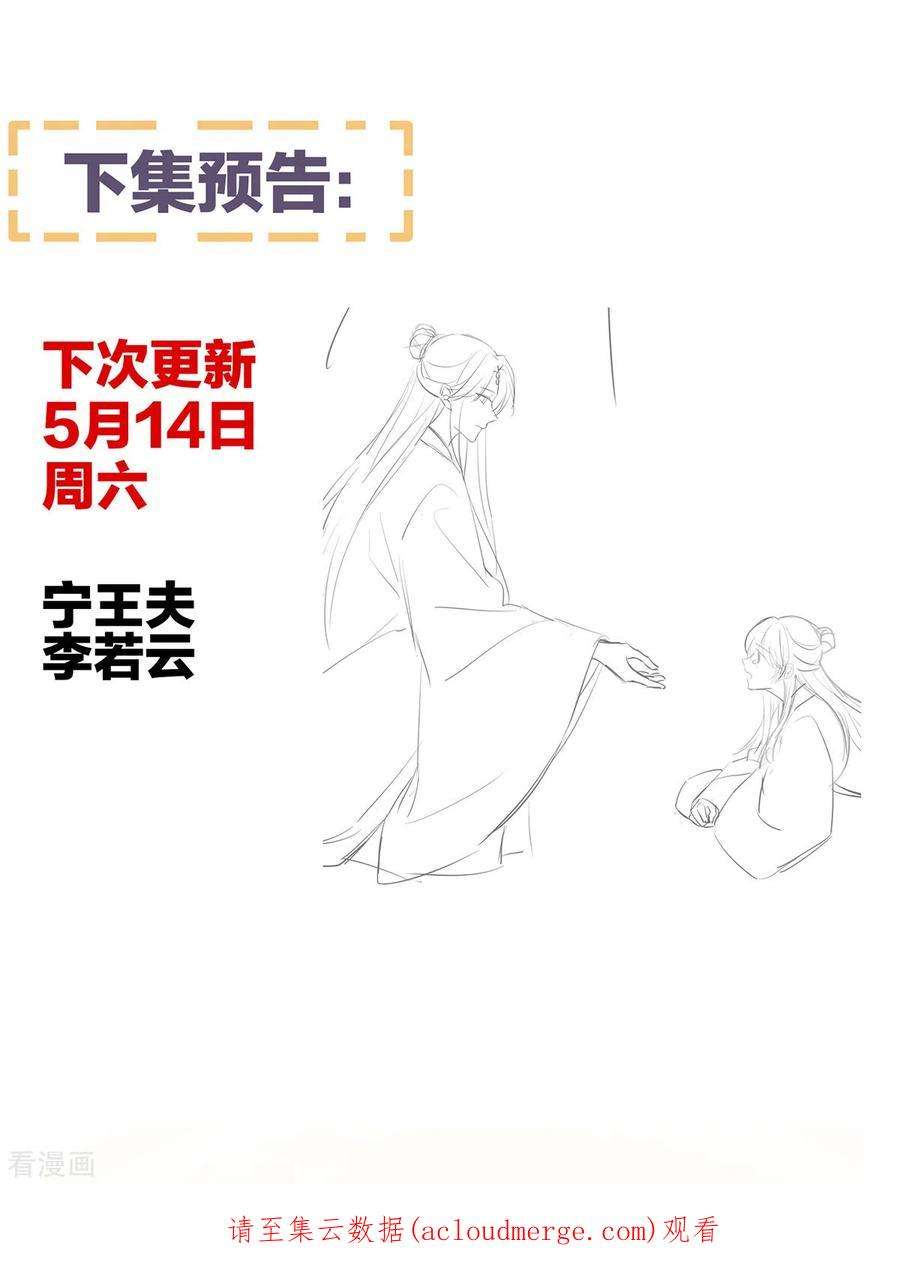 女帝的后宫333话 夏将军的小花没了！