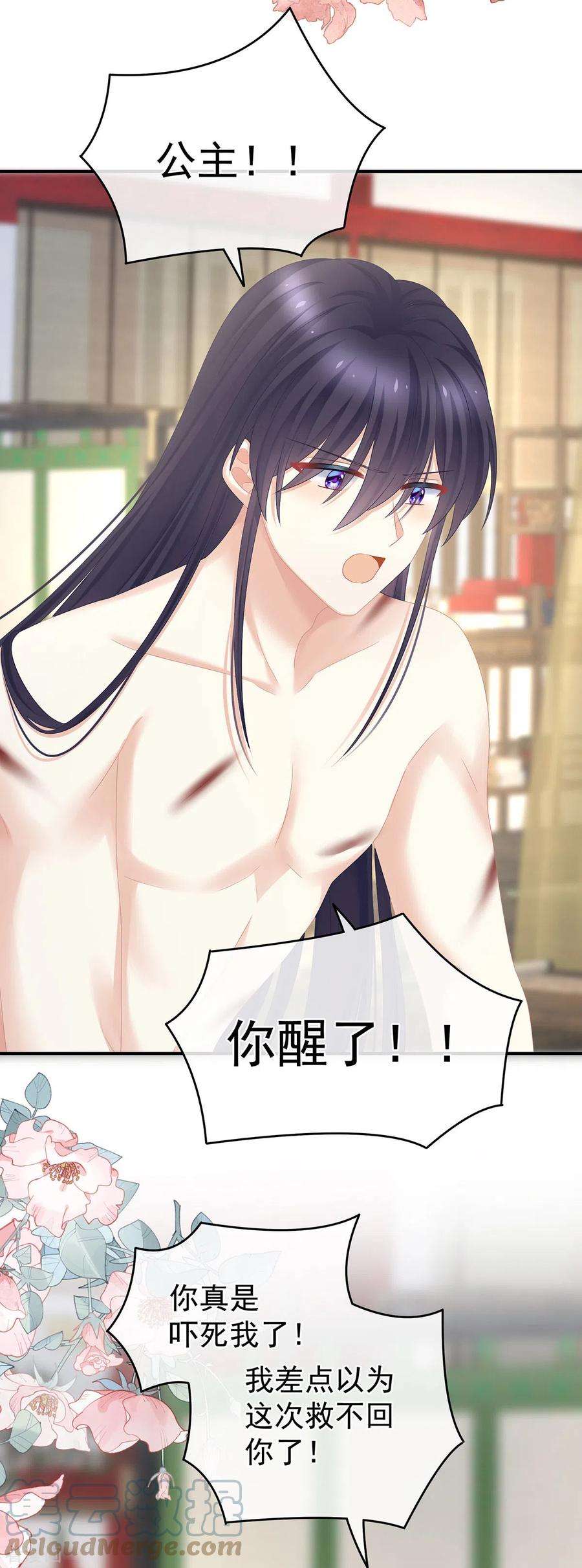女帝的后宫333话 夏将军的小花没了！