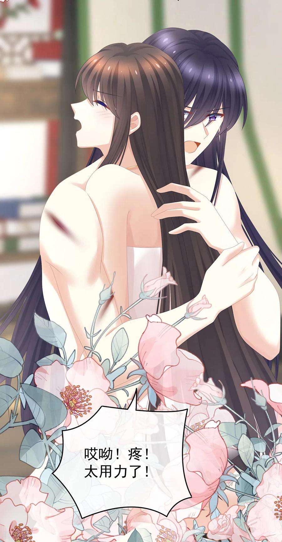 女帝的后宫333话 夏将军的小花没了！