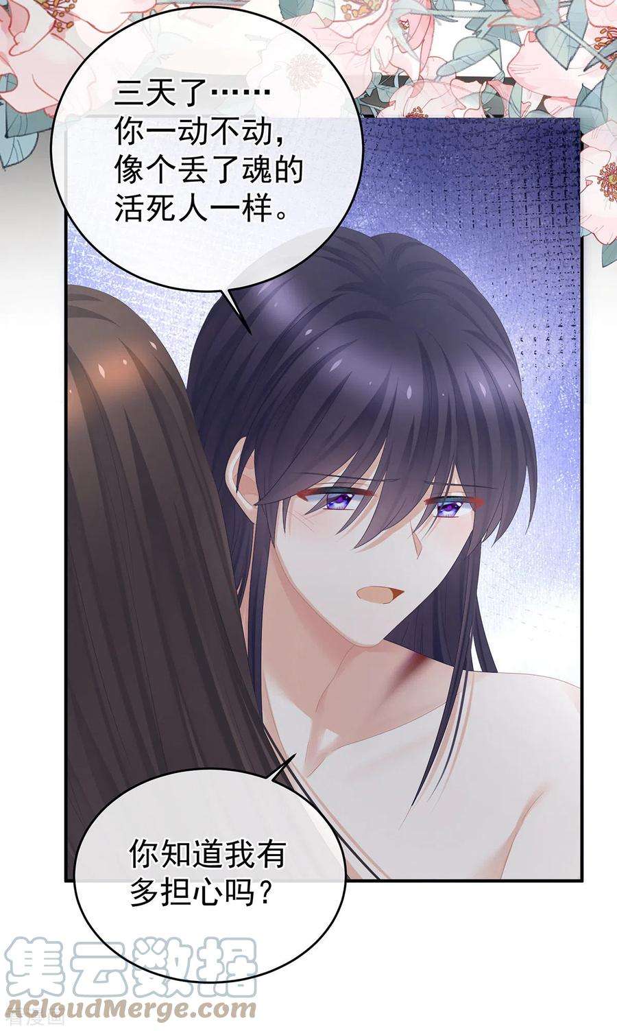 女帝的后宫333话 夏将军的小花没了！