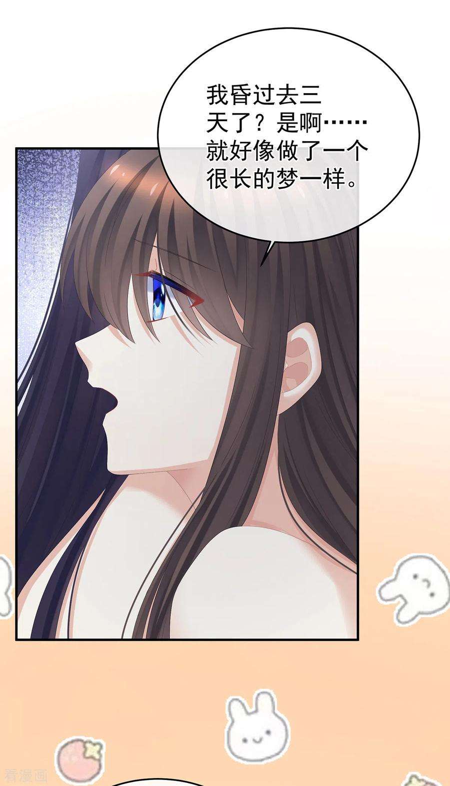 女帝的后宫333话 夏将军的小花没了！