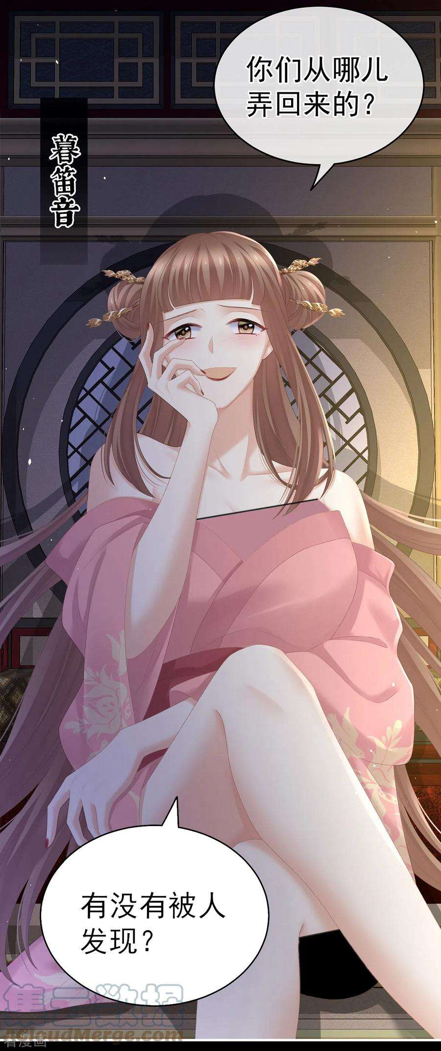 女帝的后宫237话 救人