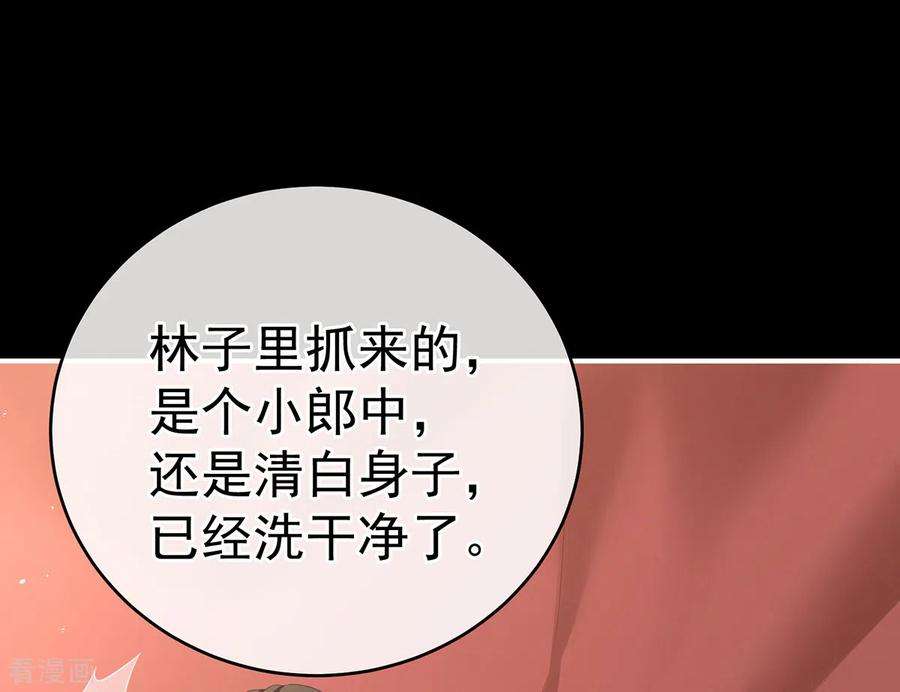 女帝的后宫237话 救人