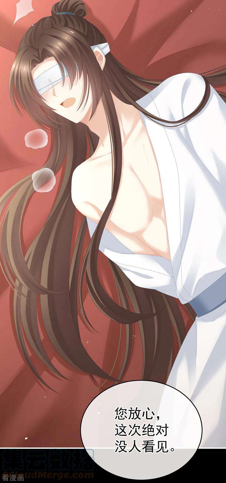 女帝的后宫237话 救人