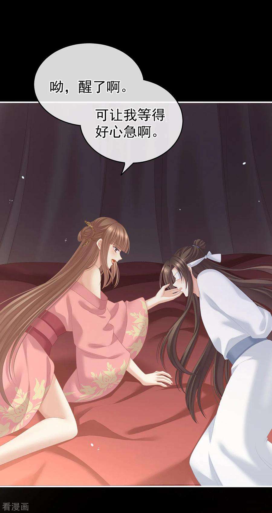女帝的后宫237话 救人