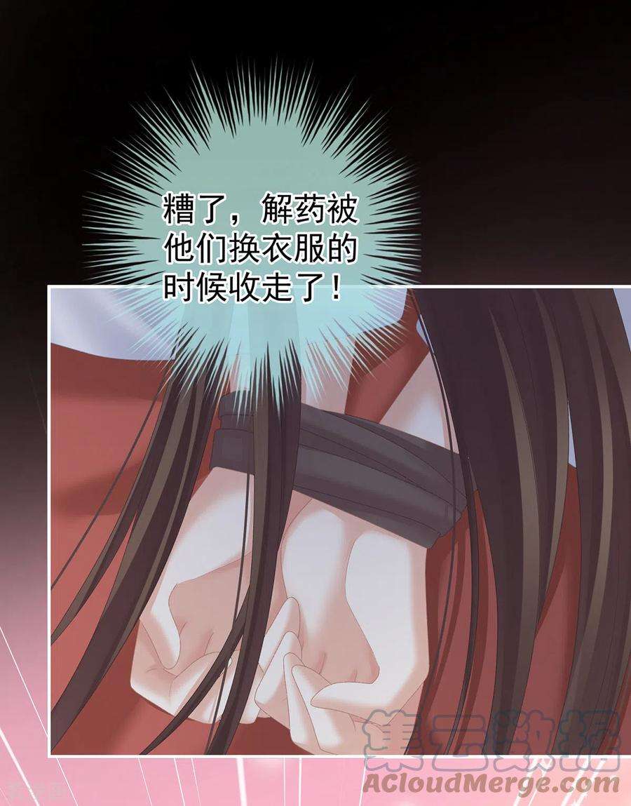 女帝的后宫237话 救人