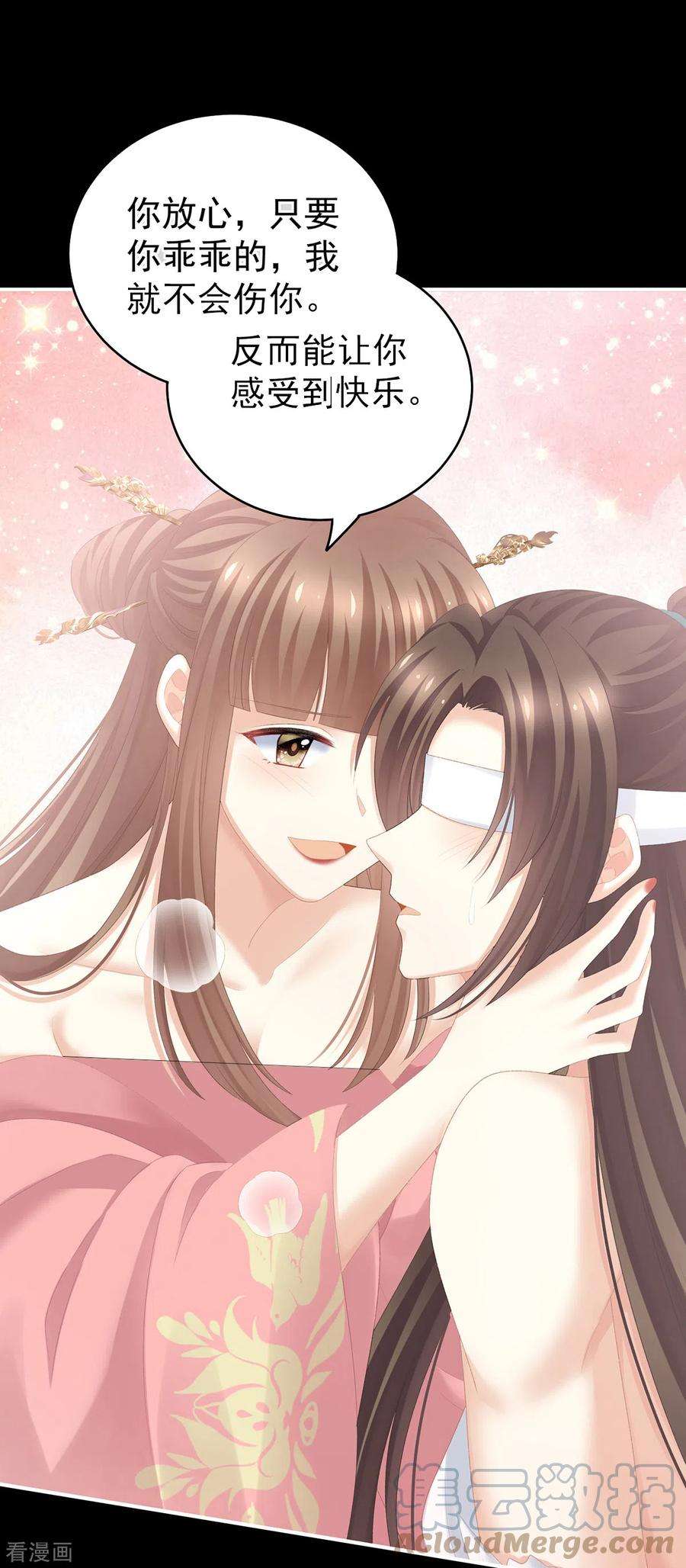 女帝的后宫237话 救人