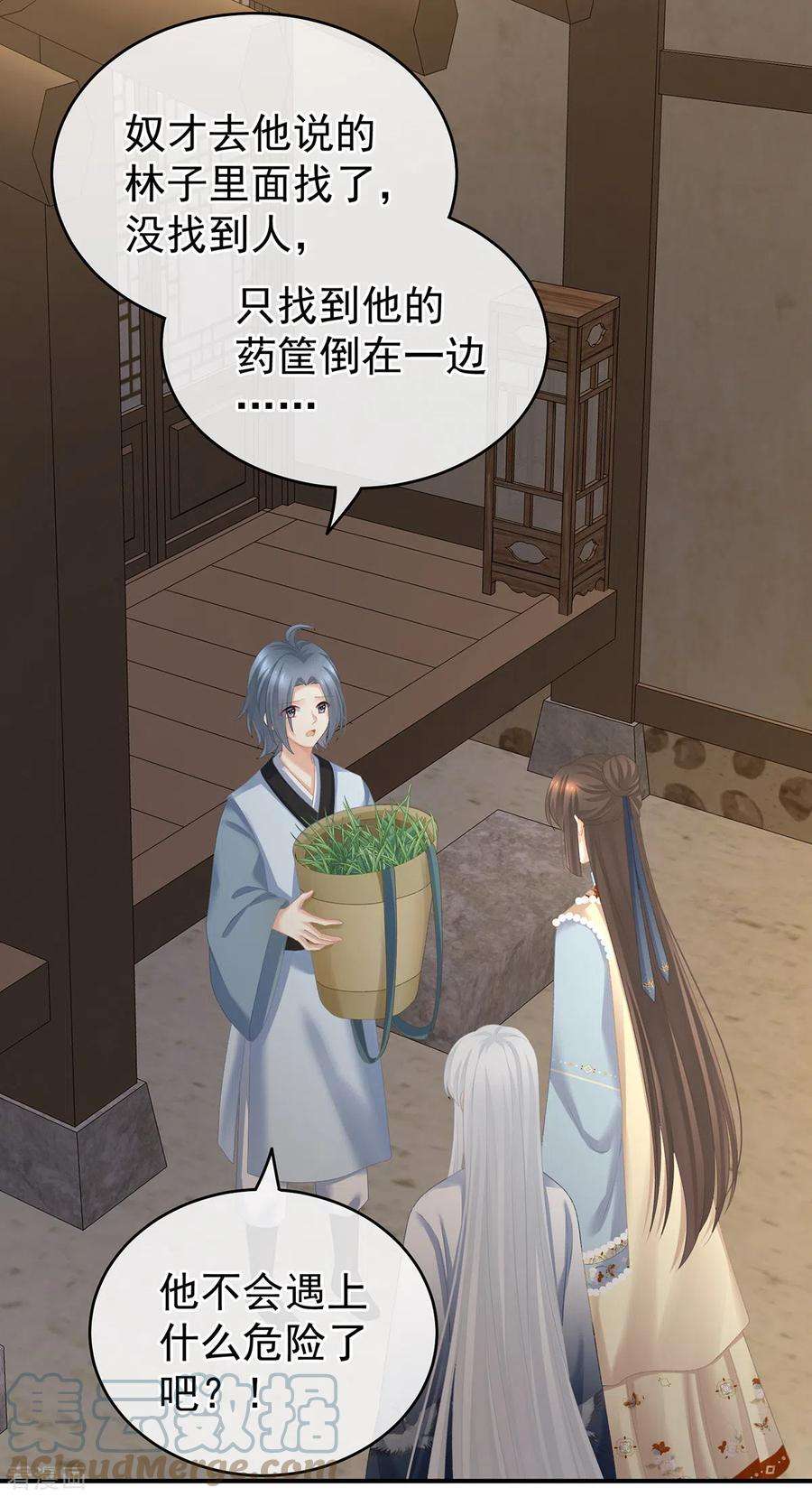 女帝的后宫237话 救人