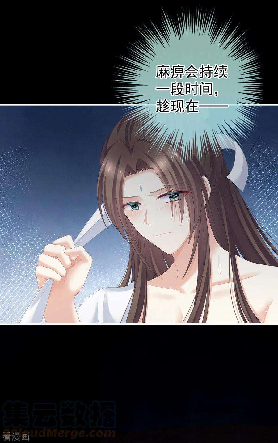 女帝的后宫237话 救人