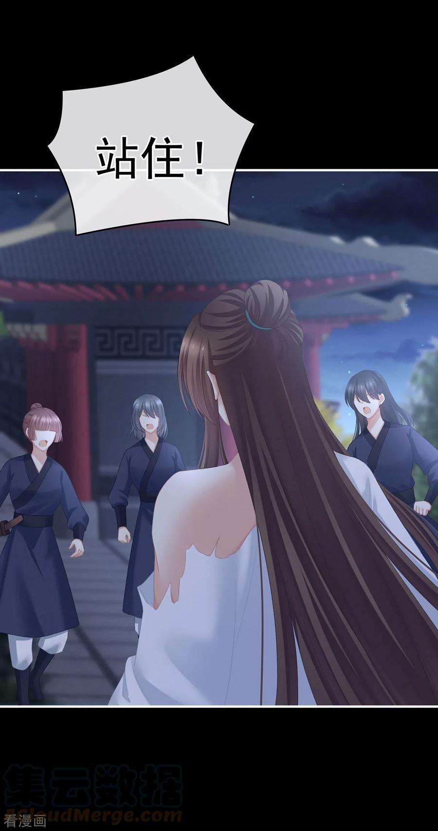 女帝的后宫237话 救人