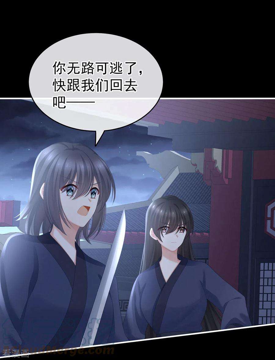 女帝的后宫237话 救人