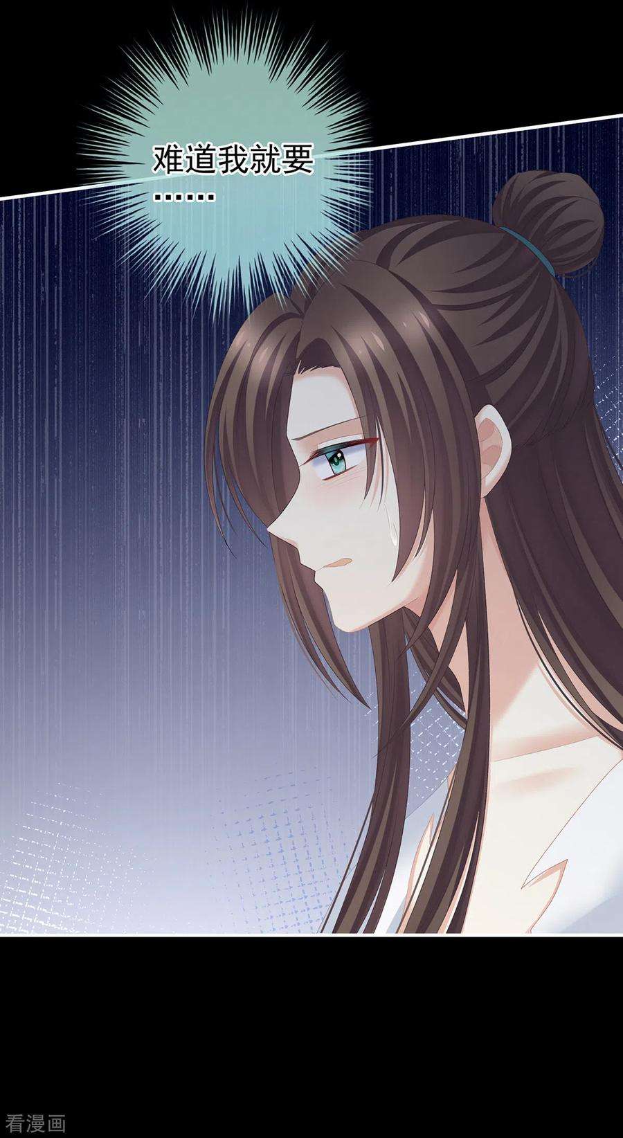 女帝的后宫237话 救人