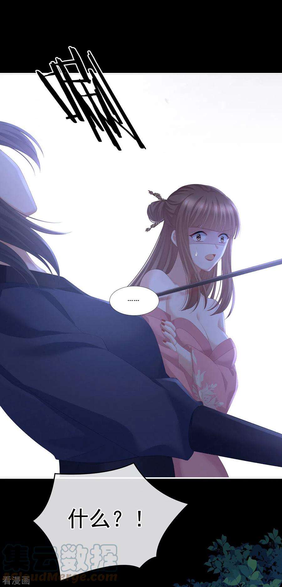 女帝的后宫237话 救人