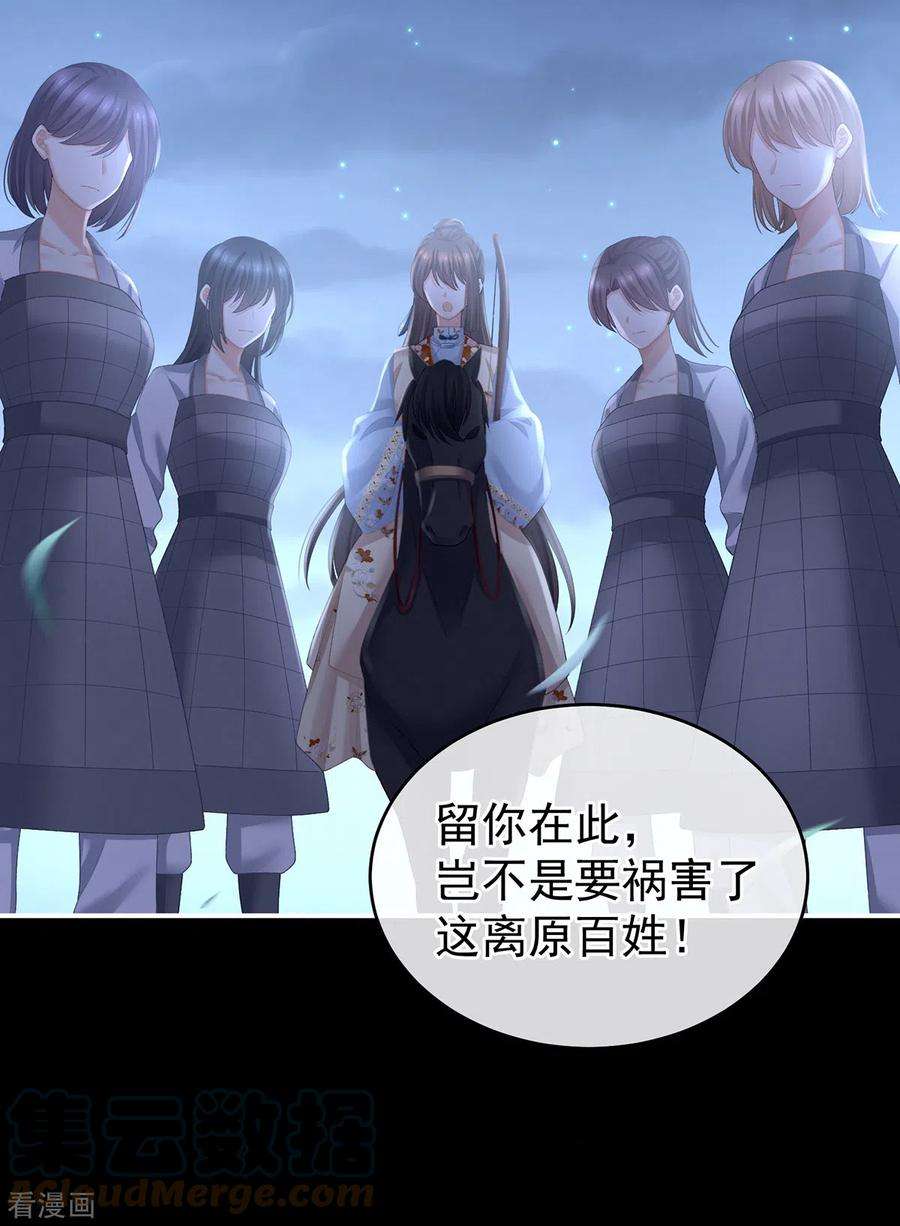 女帝的后宫237话 救人