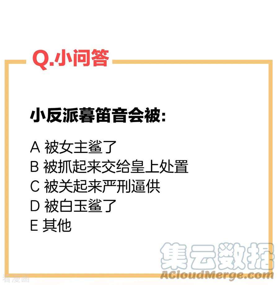 女帝的后宫237话 救人