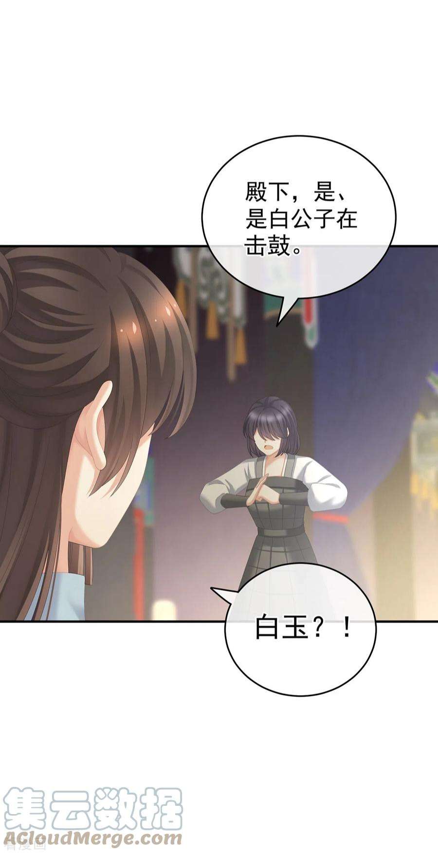 女帝的后宫239话 是我给他