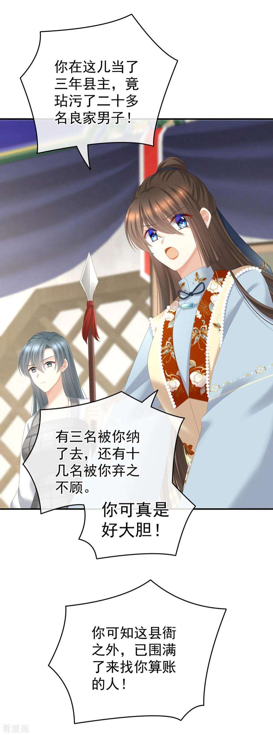 女帝的后宫239话 是我给他
