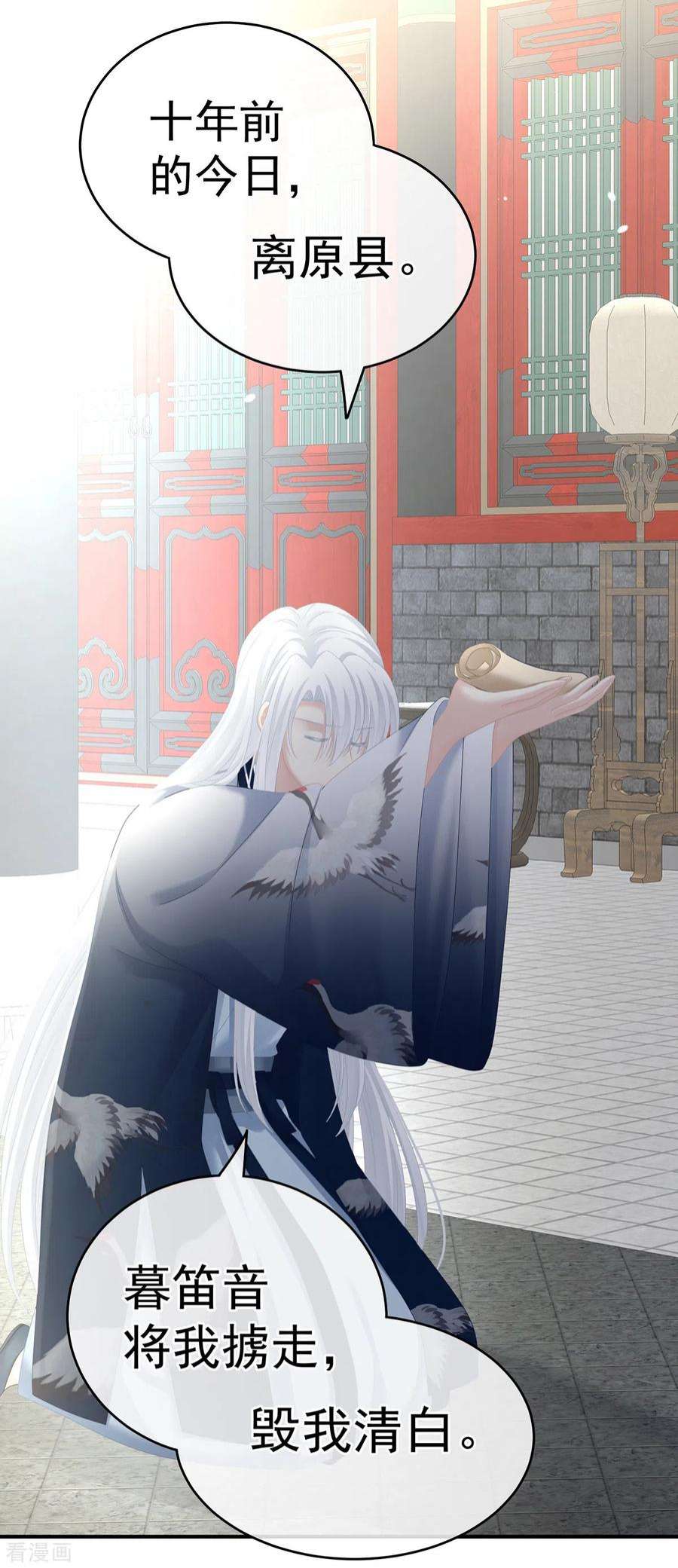 女帝的后宫239话 是我给他