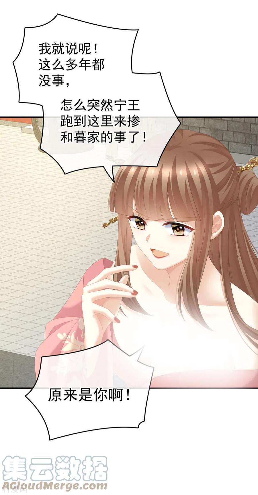 女帝的后宫239话 是我给他