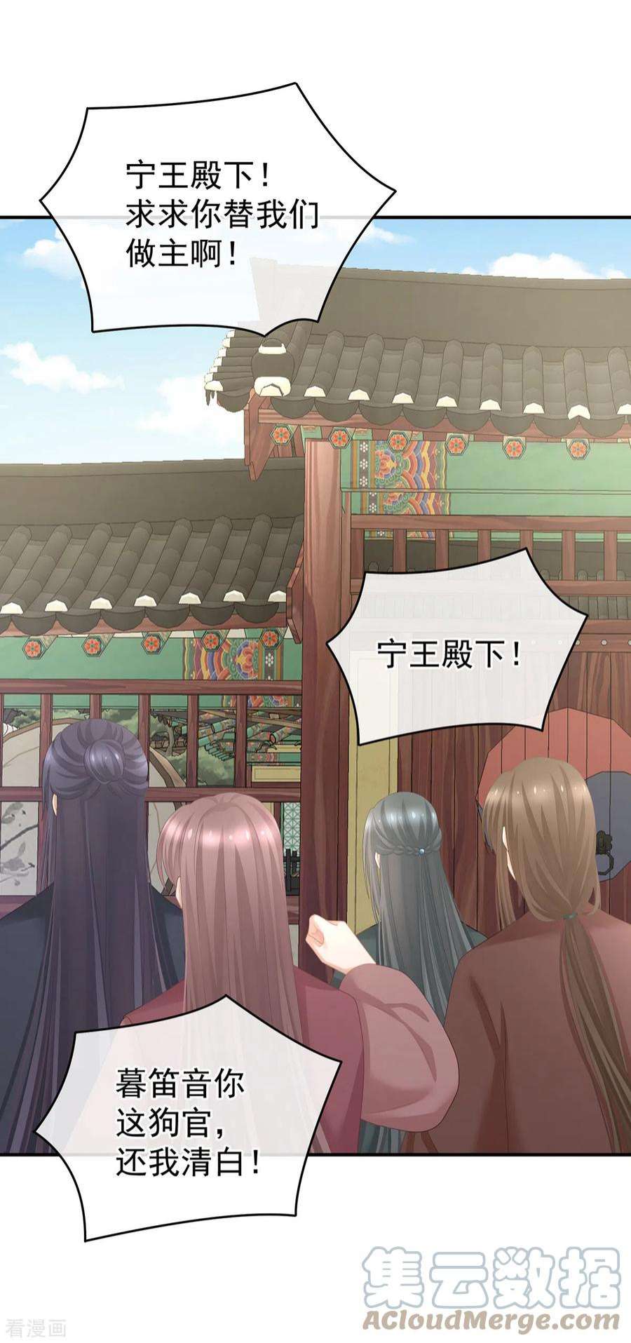 女帝的后宫239话 是我给他