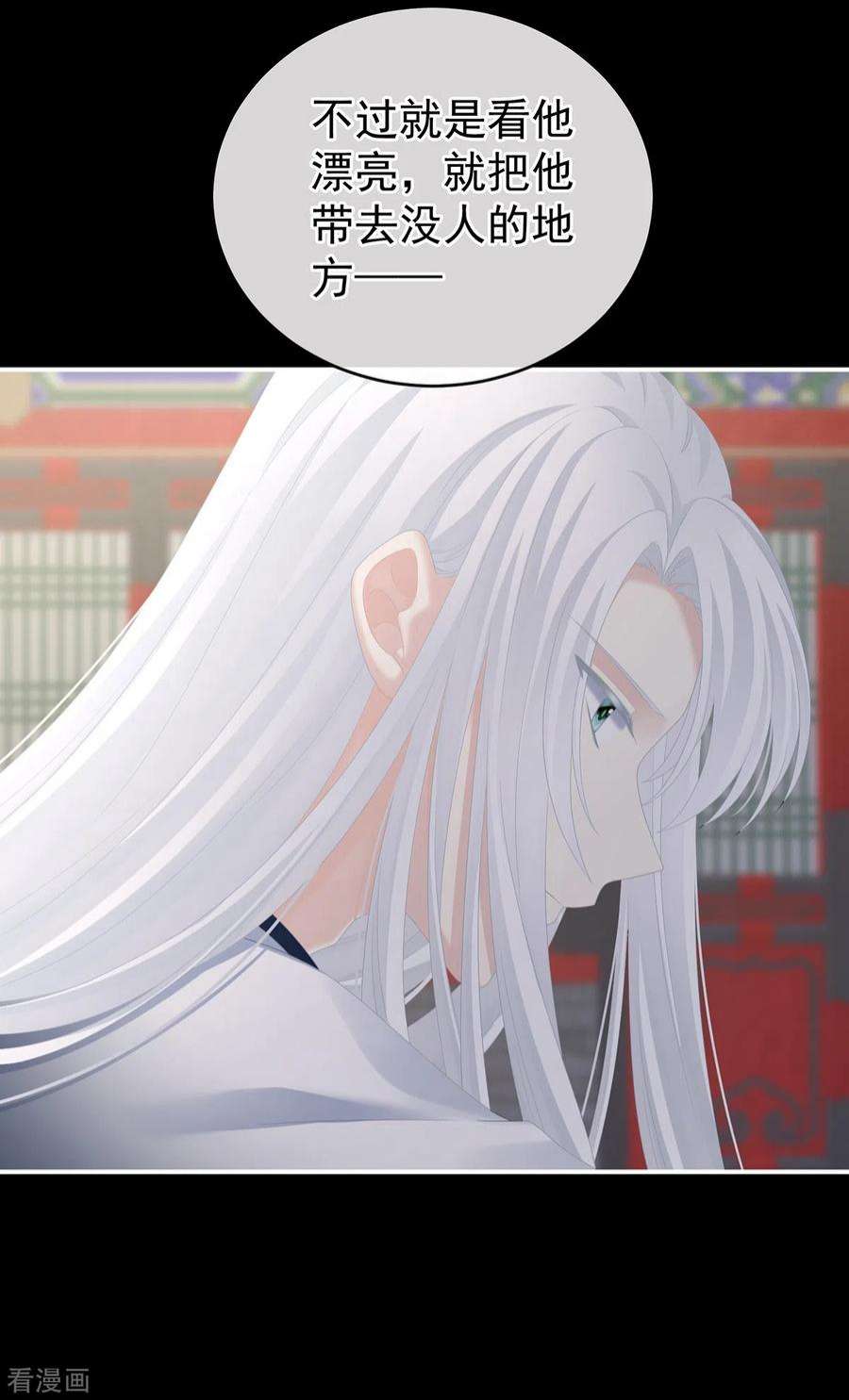 女帝的后宫239话 是我给他