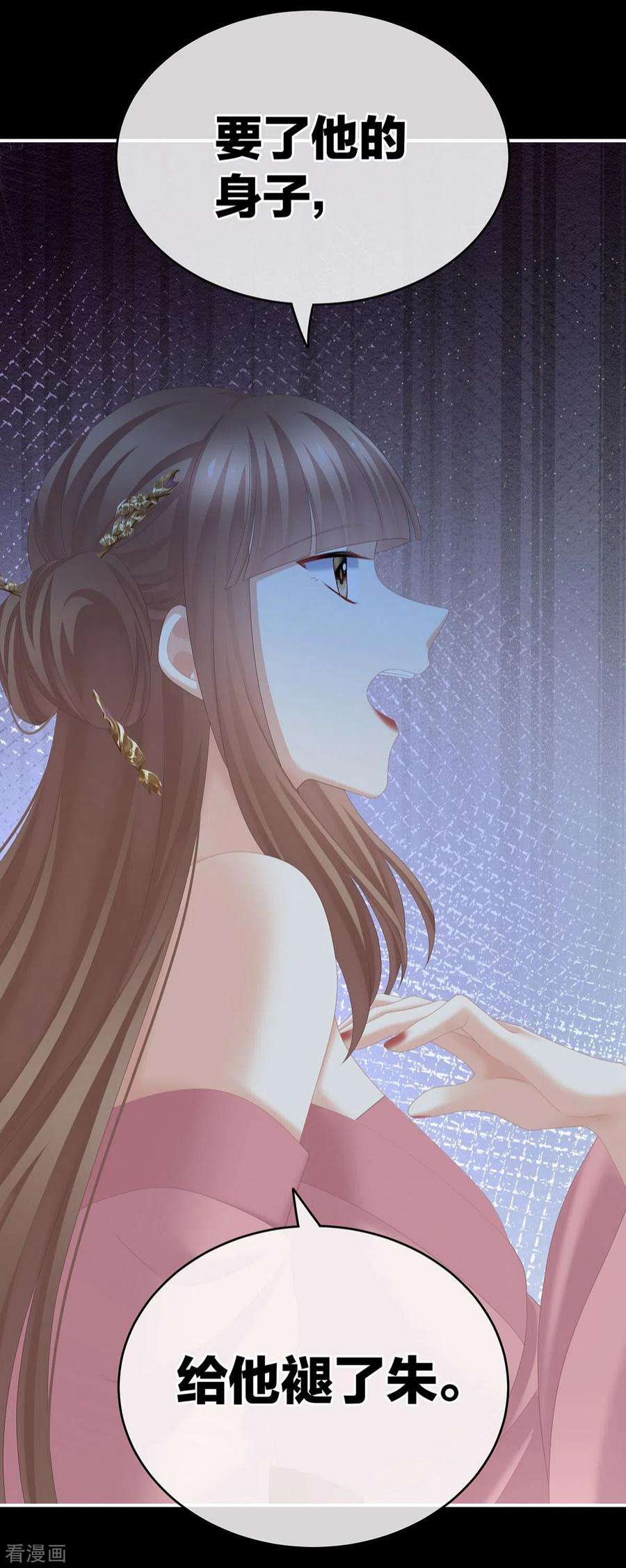 女帝的后宫239话 是我给他