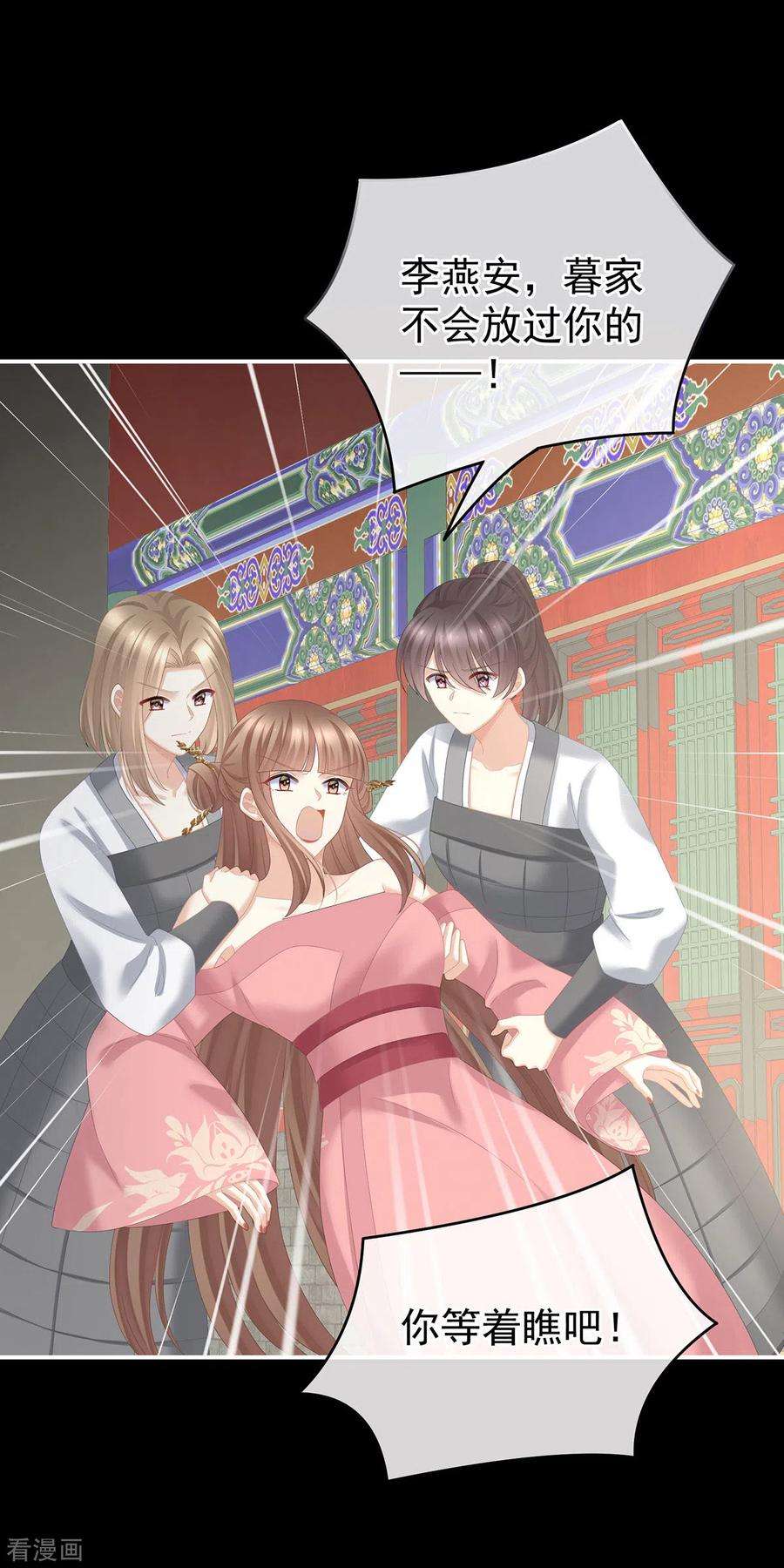 女帝的后宫239话 是我给他