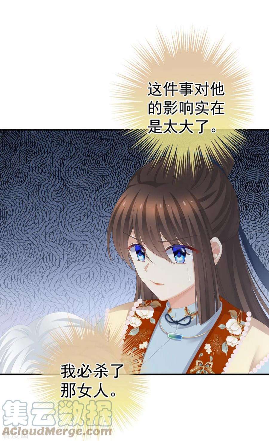 女帝的后宫239话 是我给他
