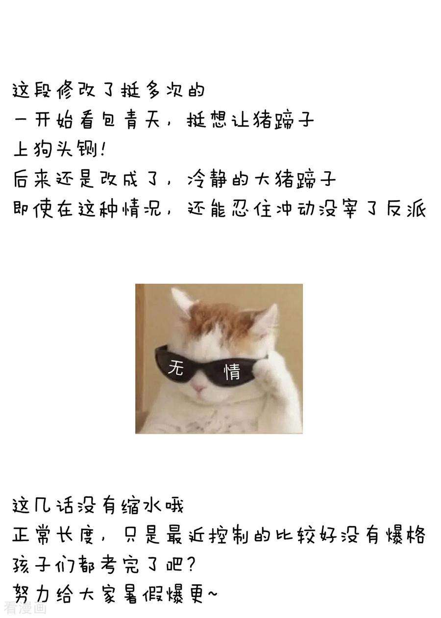 女帝的后宫239话 是我给他