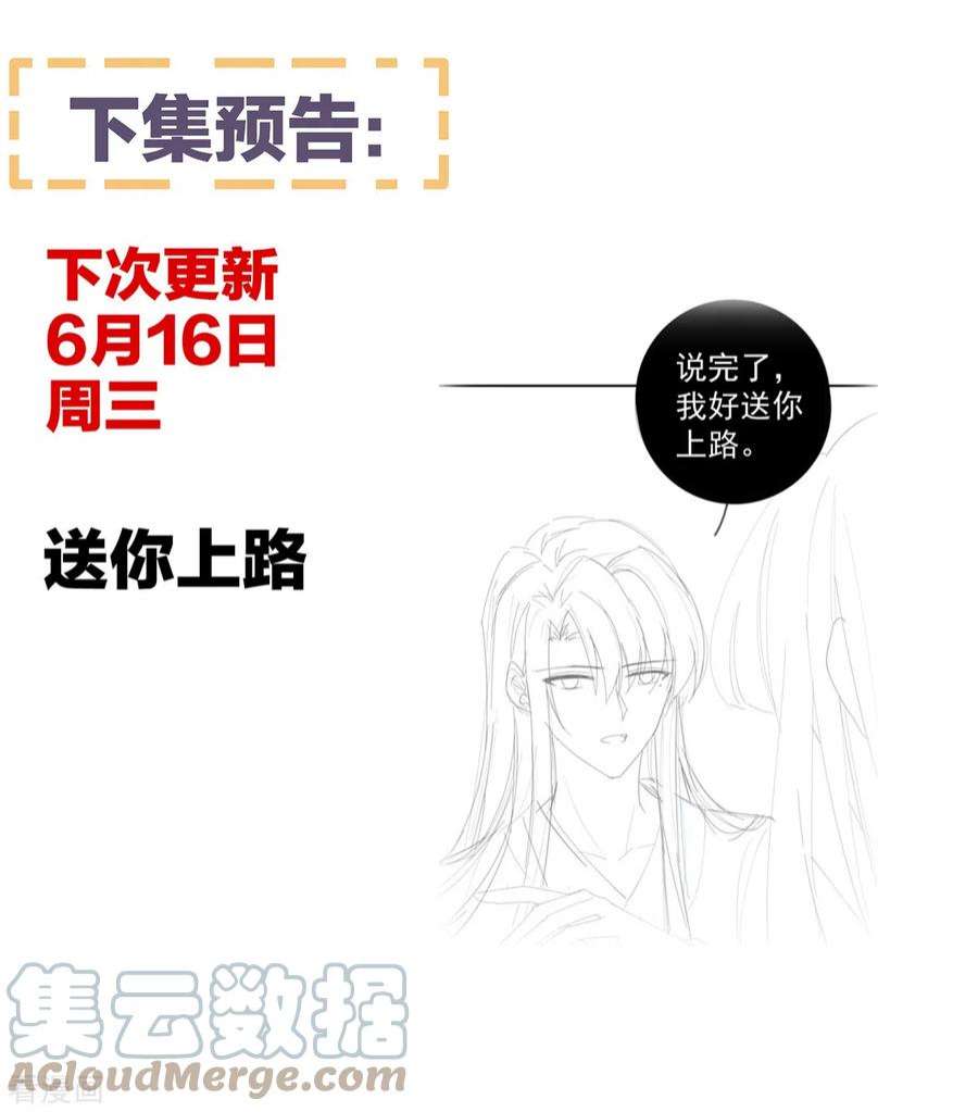 女帝的后宫239话 是我给他