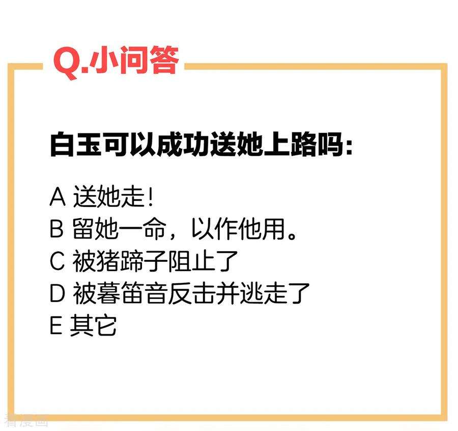 女帝的后宫239话 是我给他