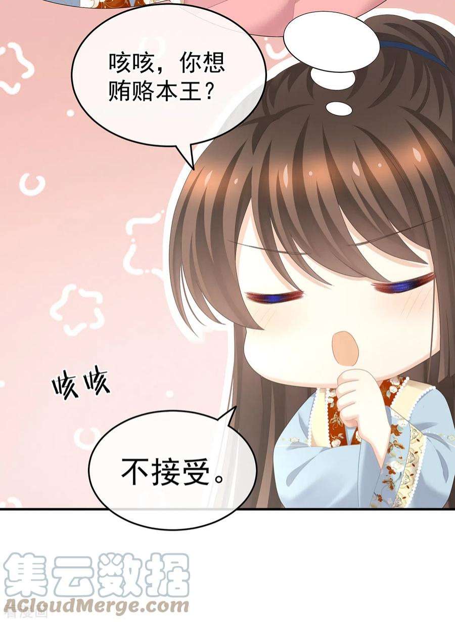 女帝的后宫239话 是我给他