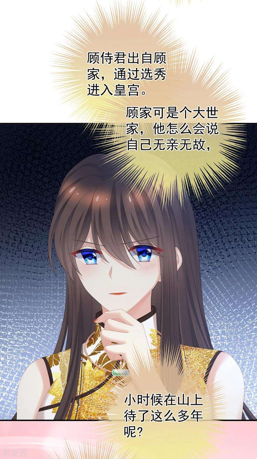 女帝的后宫334话 宁王夫李若云