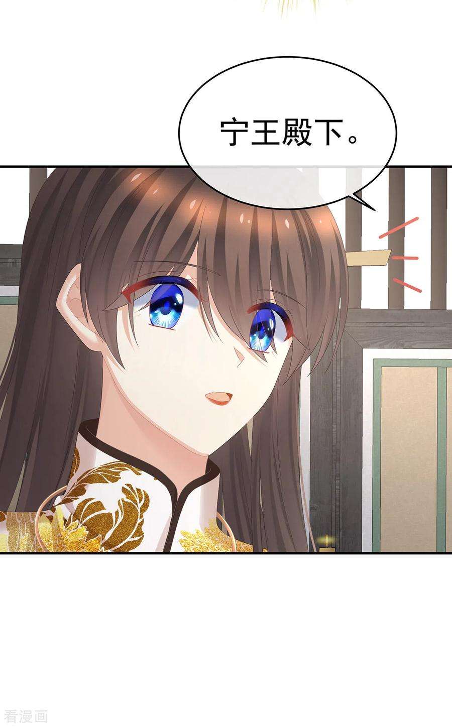 女帝的后宫334话 宁王夫李若云