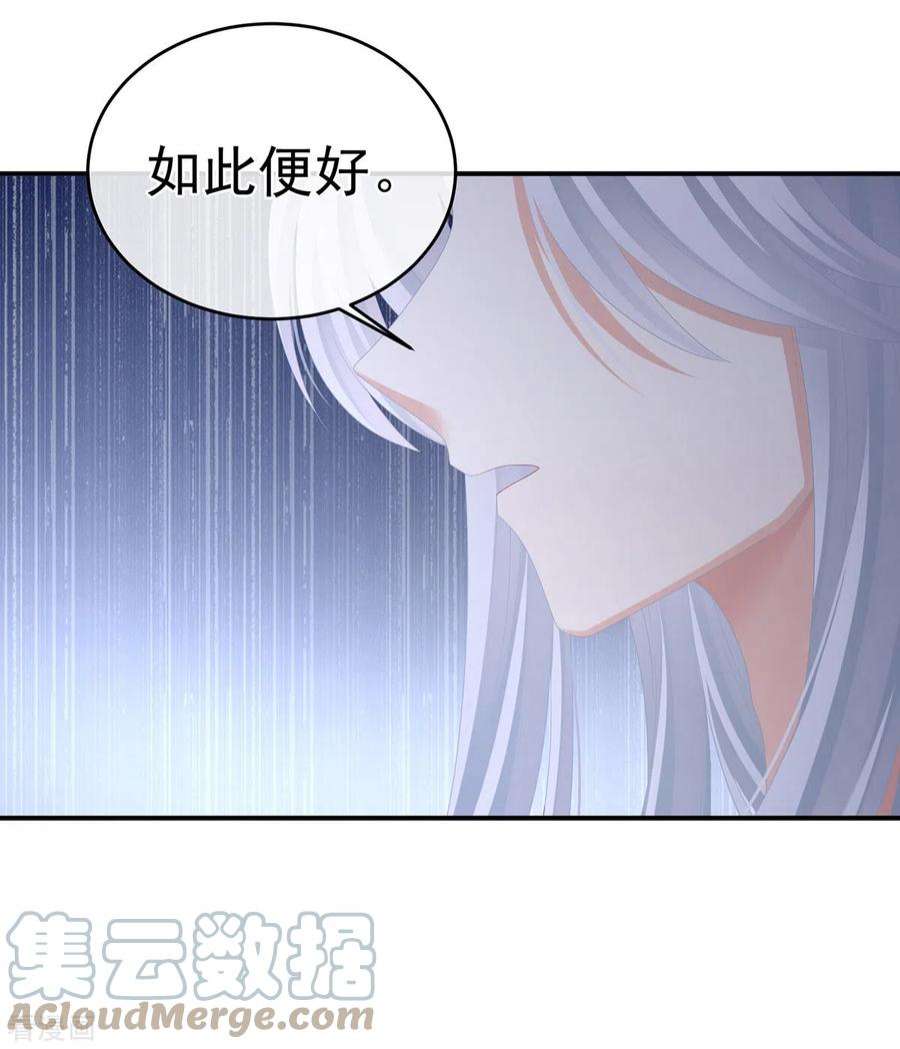 女帝的后宫334话 宁王夫李若云