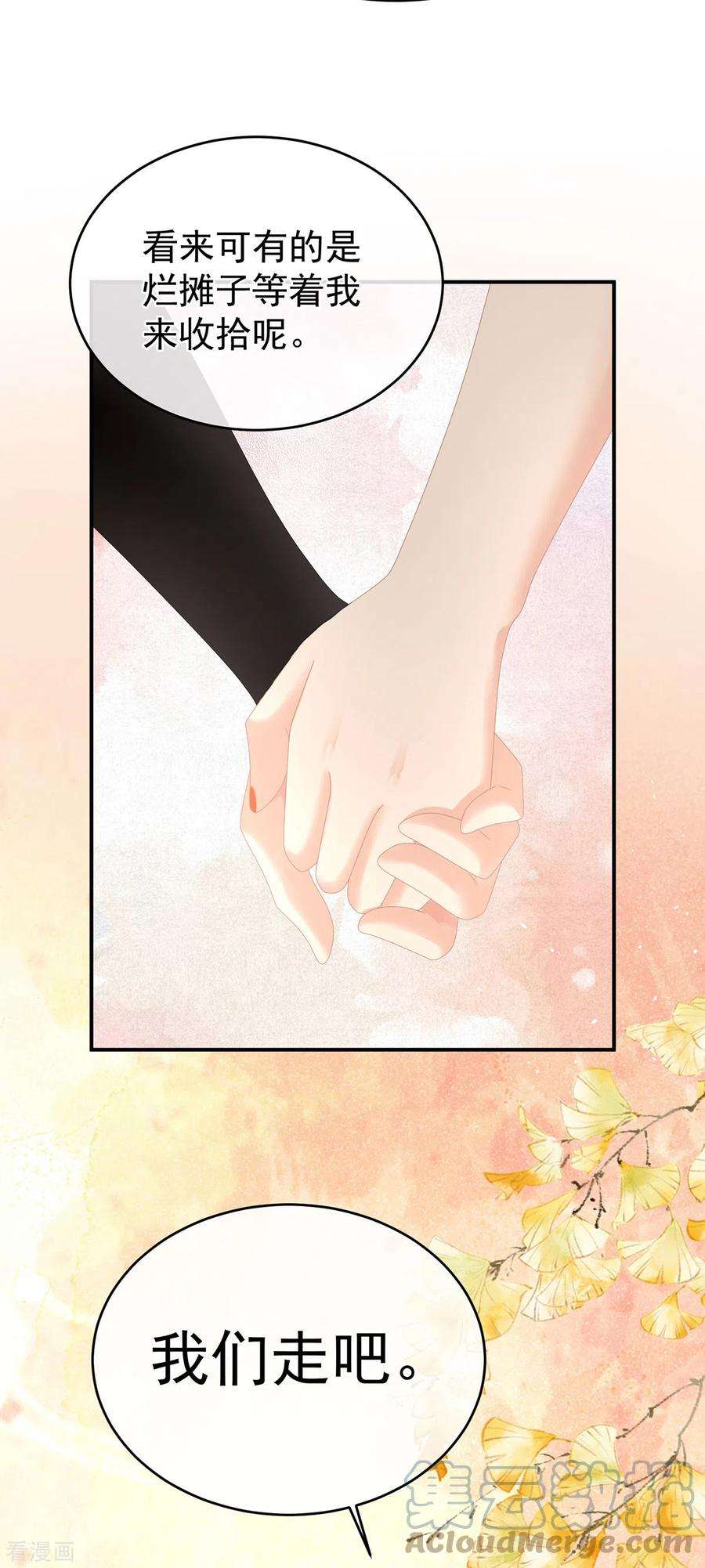 女帝的后宫334话 宁王夫李若云