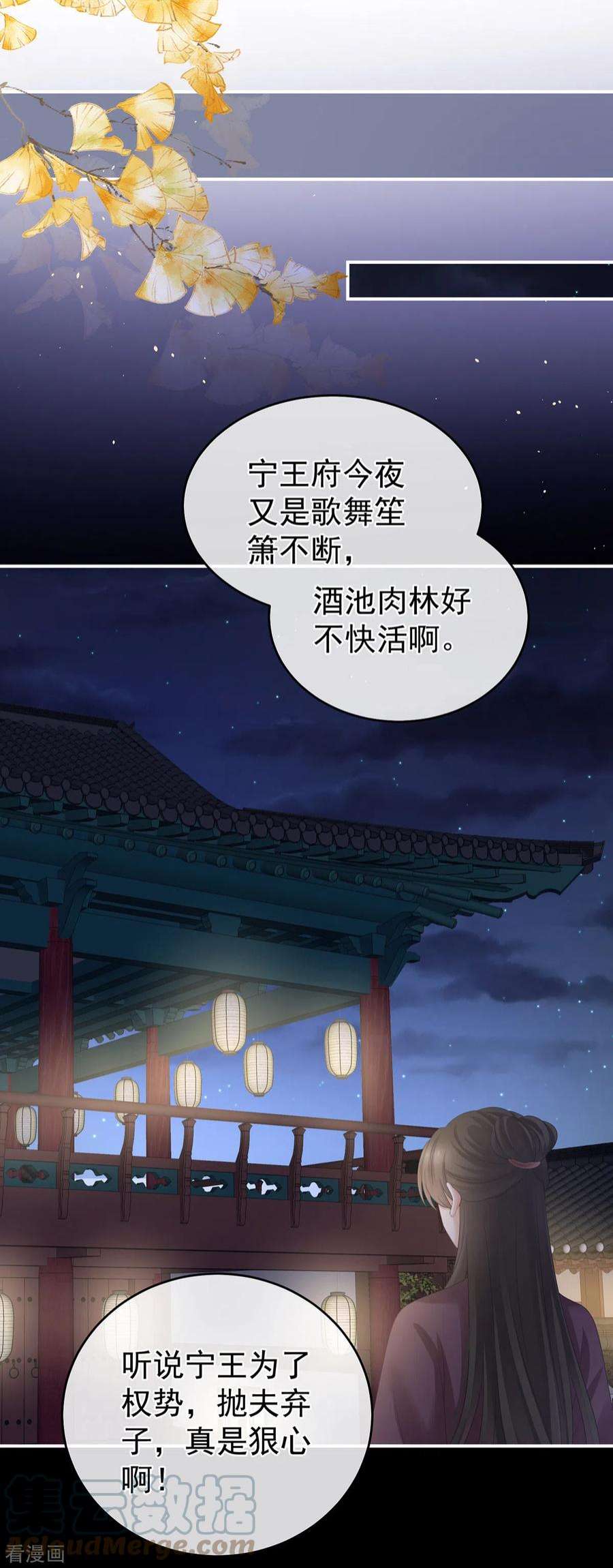女帝的后宫334话 宁王夫李若云