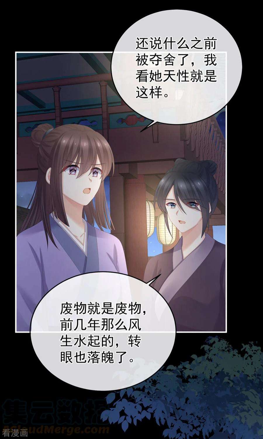 女帝的后宫334话 宁王夫李若云