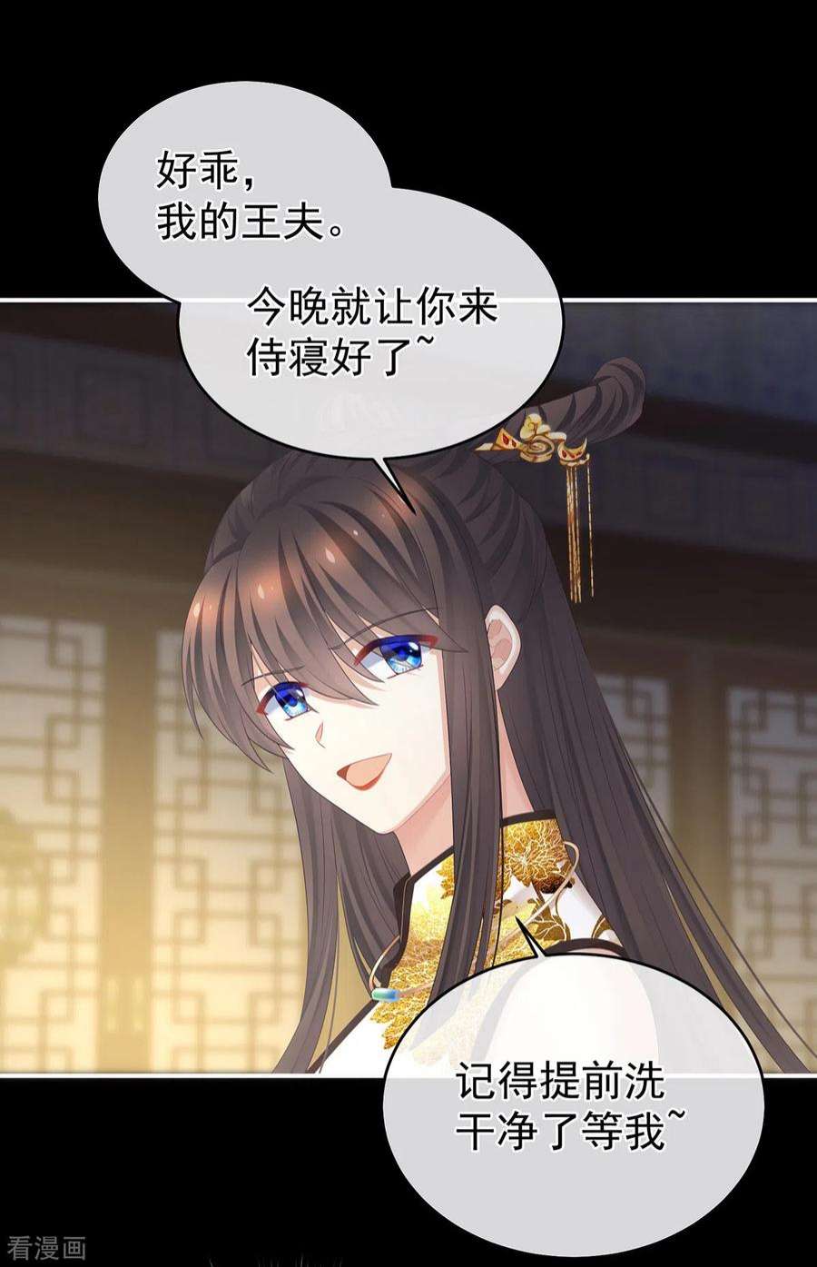 女帝的后宫334话 宁王夫李若云