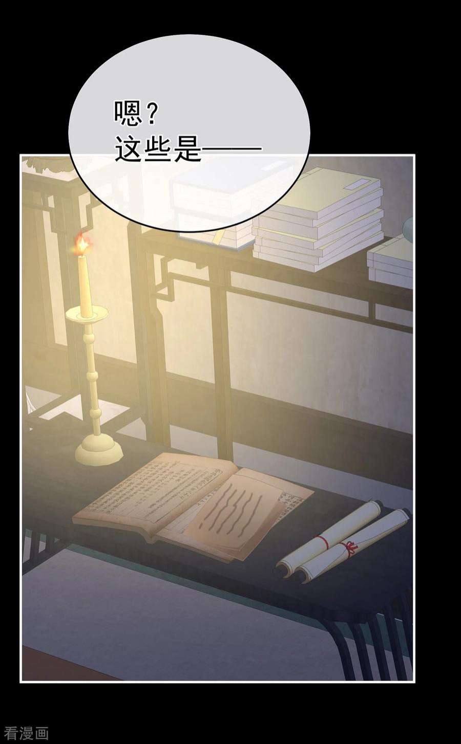 女帝的后宫334话 宁王夫李若云